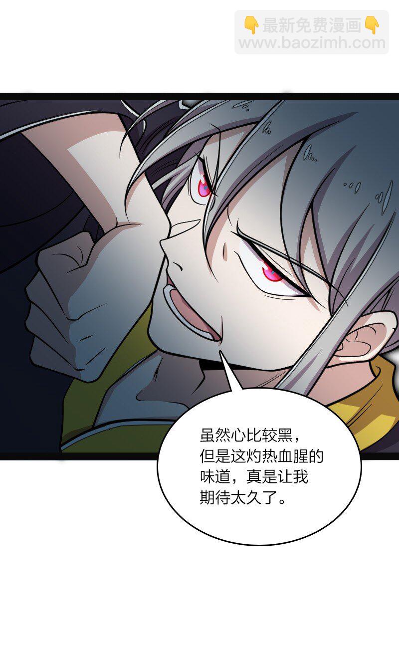 武帝隱居之後的生活 - 150 魔神覺醒(1/2) - 4