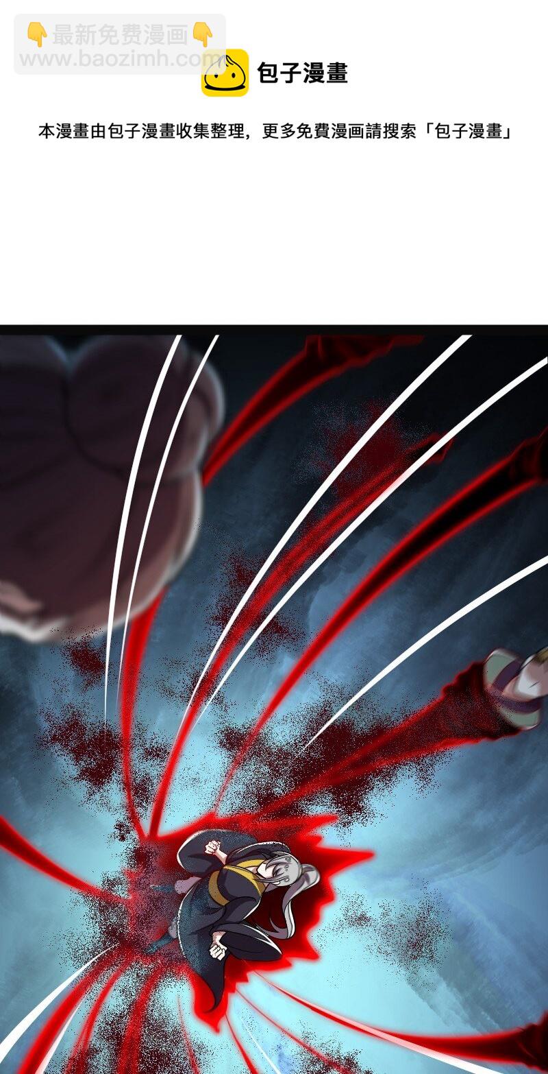 武帝隱居之後的生活 - 150 魔神覺醒(1/2) - 5