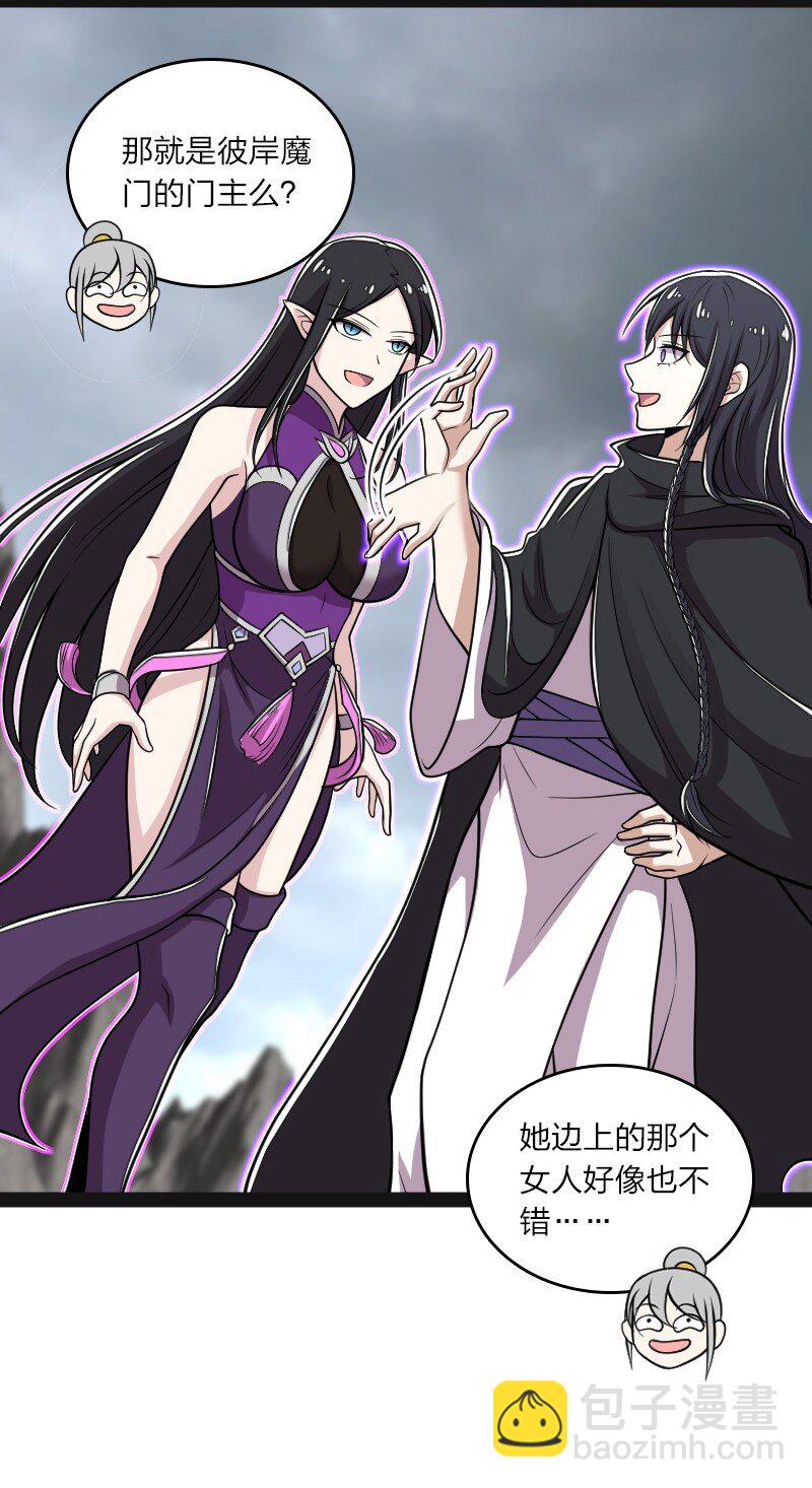 武帝隱居之後的生活 - 150 魔神覺醒(1/2) - 4