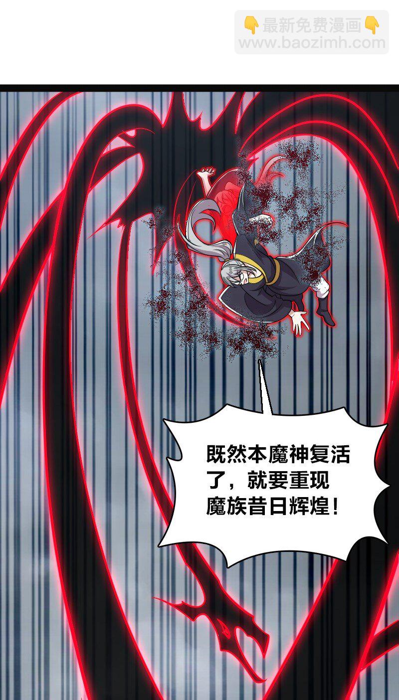 武帝隱居之後的生活 - 150 魔神覺醒(1/2) - 2