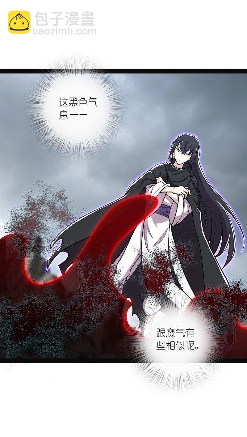 武帝隱居之後的生活 - 150 魔神覺醒(2/2) - 4