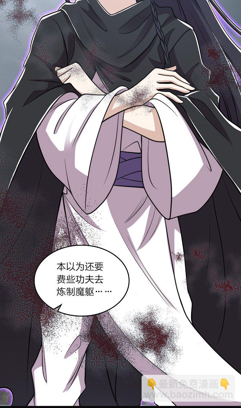 武帝隱居之後的生活 - 150 魔神覺醒(2/2) - 2