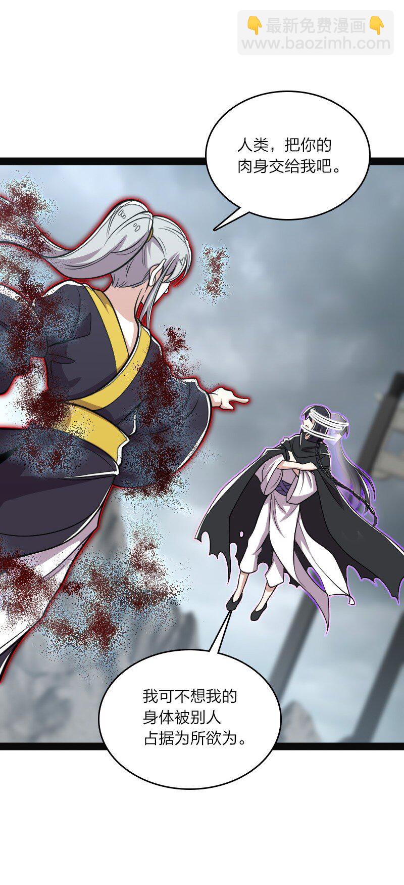 武帝隱居之後的生活 - 150 魔神覺醒(2/2) - 1