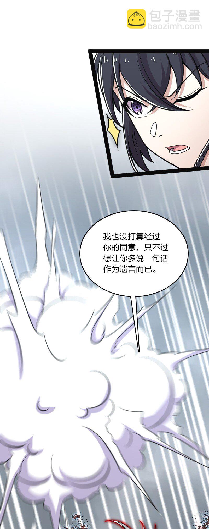 武帝隱居之後的生活 - 150 魔神覺醒(2/2) - 2