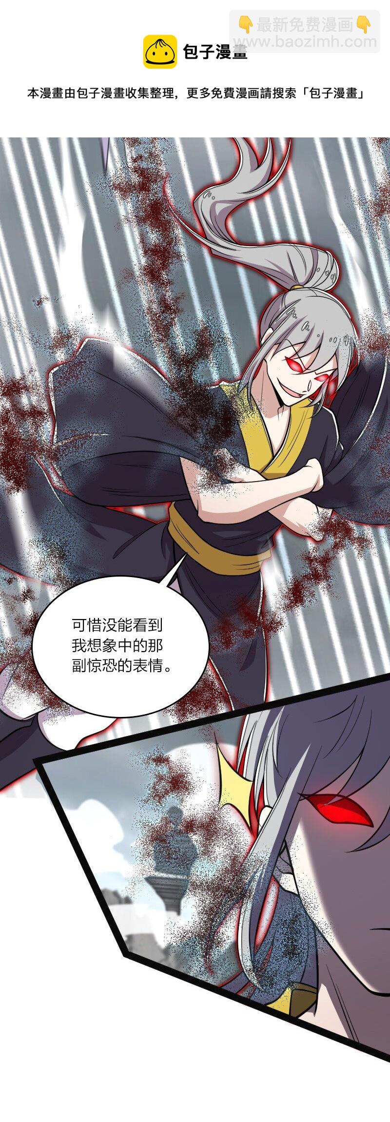 武帝隱居之後的生活 - 150 魔神覺醒(2/2) - 3