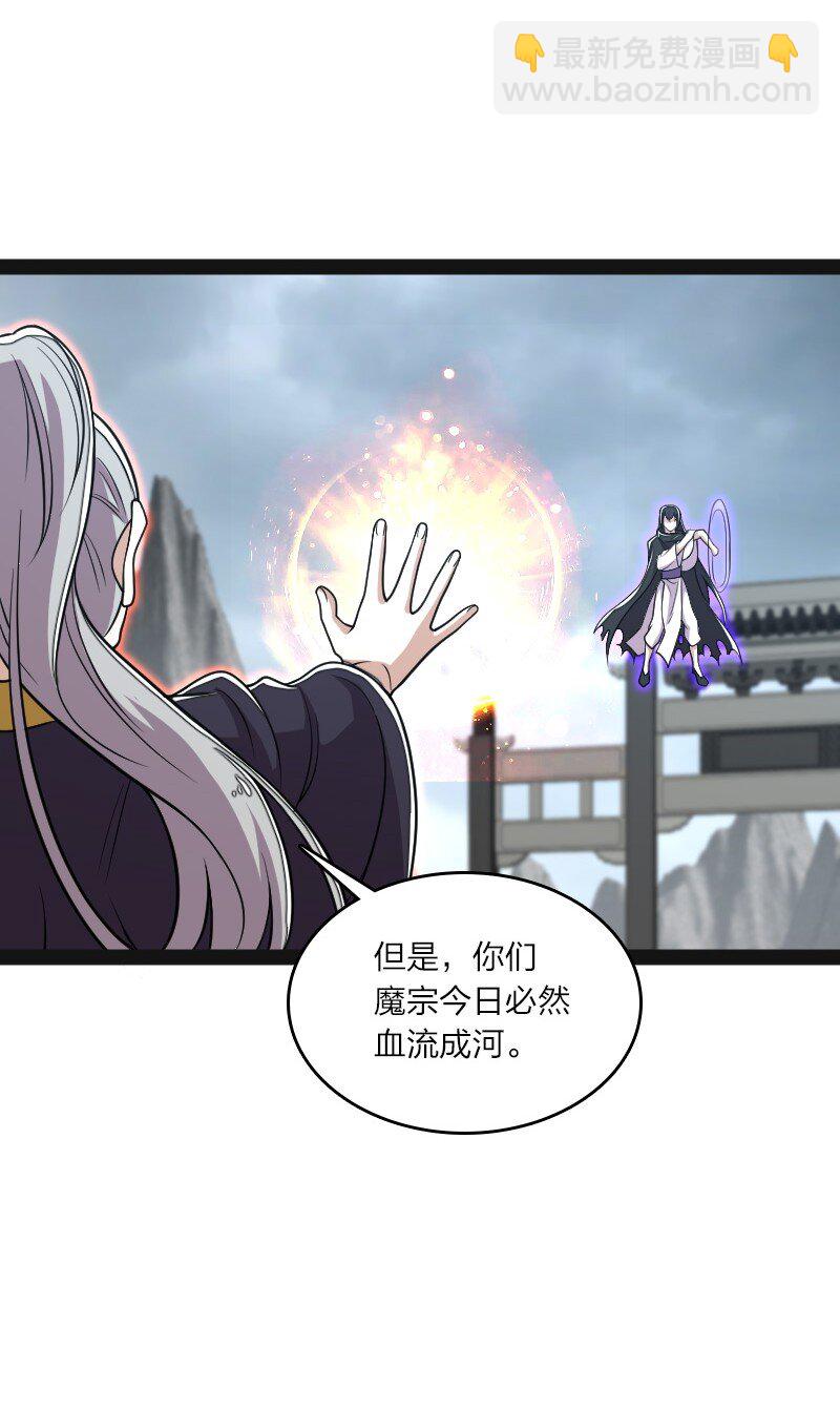 武帝隱居之後的生活 - 150 魔神覺醒(1/2) - 8