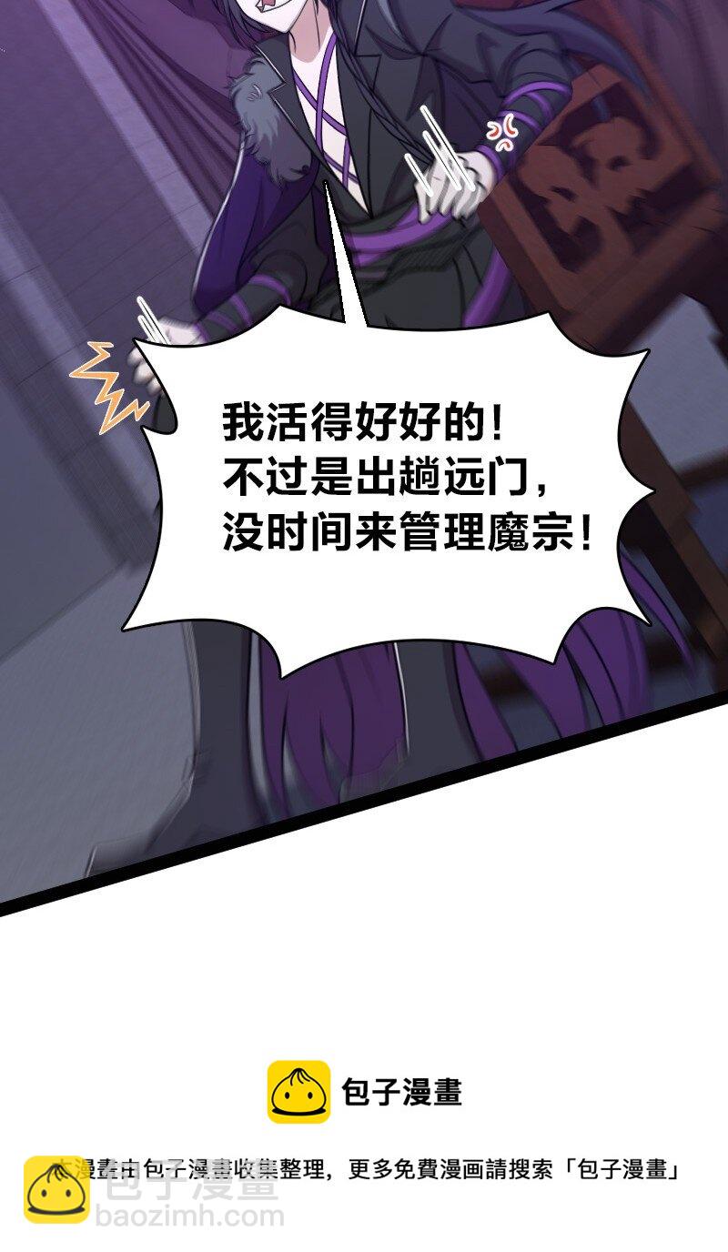 武帝隱居之後的生活 - 152 新門主 - 5