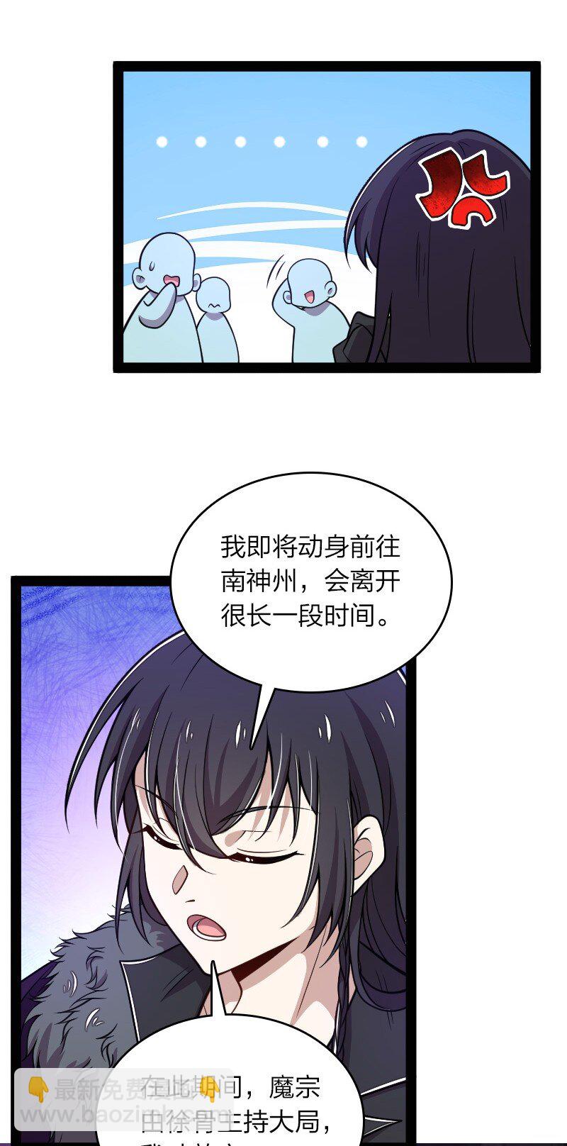 武帝隱居之後的生活 - 152 新門主 - 6