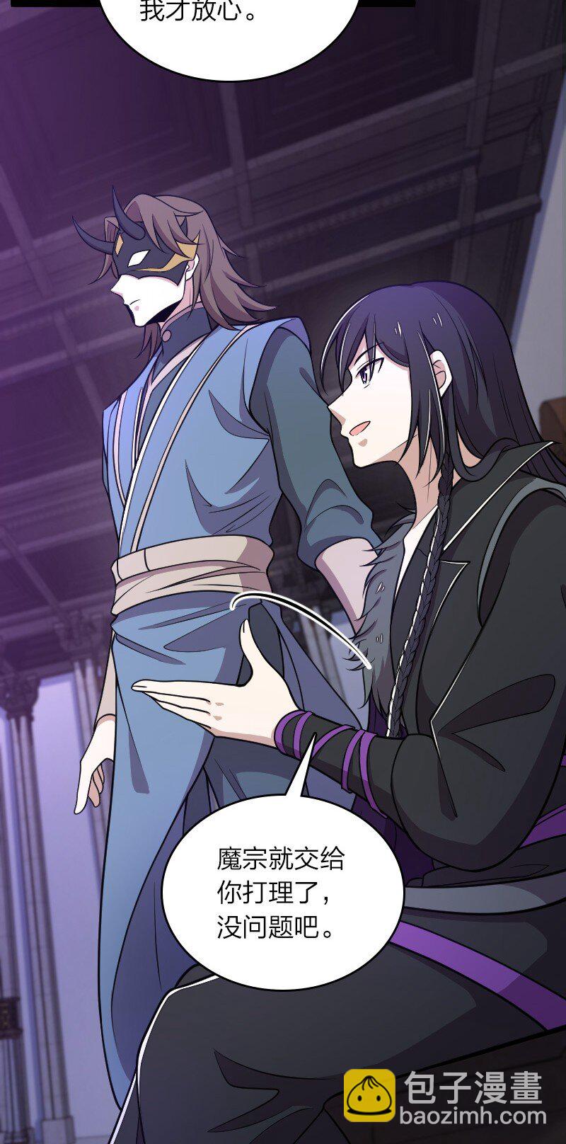 武帝隱居之後的生活 - 152 新門主 - 7