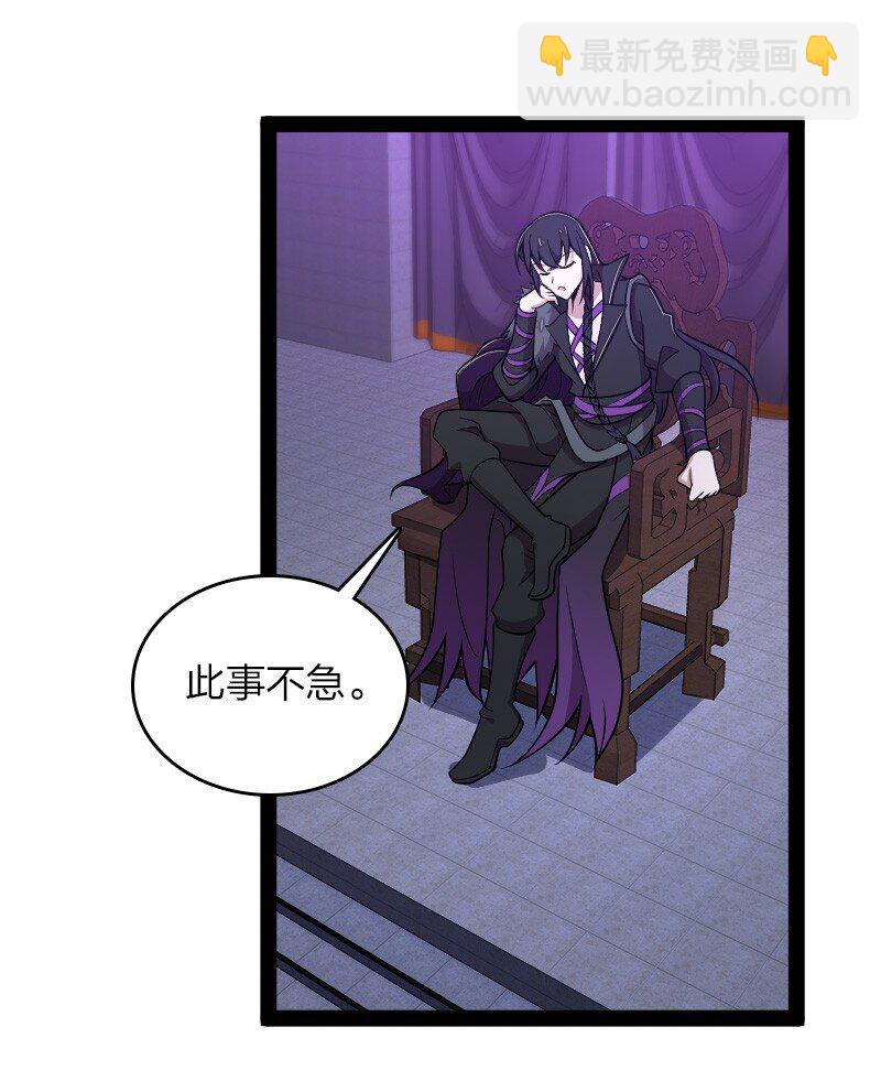 武帝隱居之後的生活 - 152 新門主 - 2