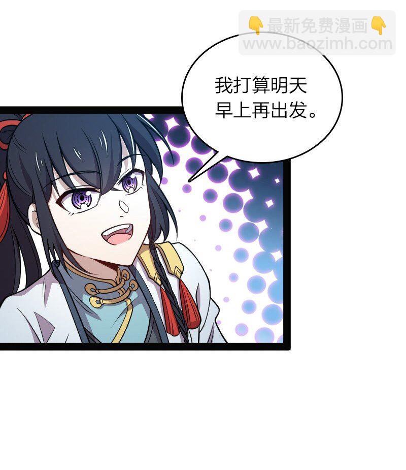 武帝隱居之後的生活 - 152 新門主 - 8