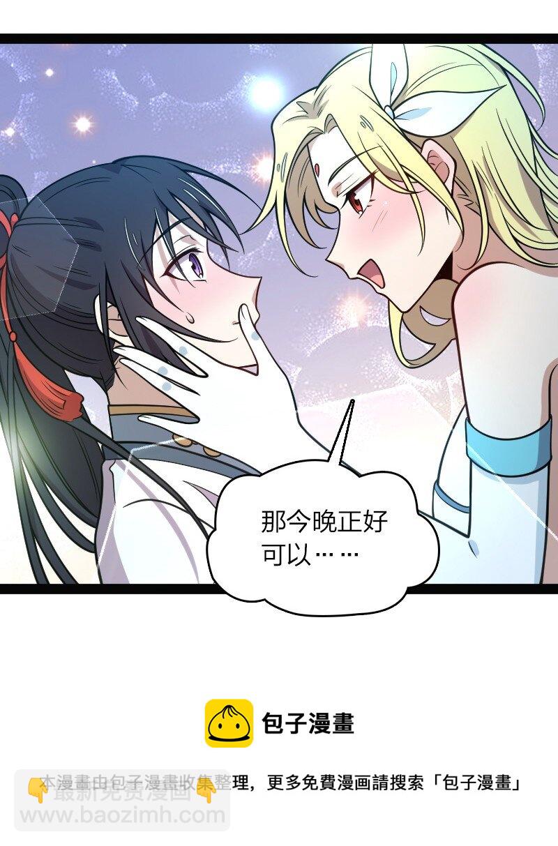 武帝隱居之後的生活 - 152 新門主 - 1