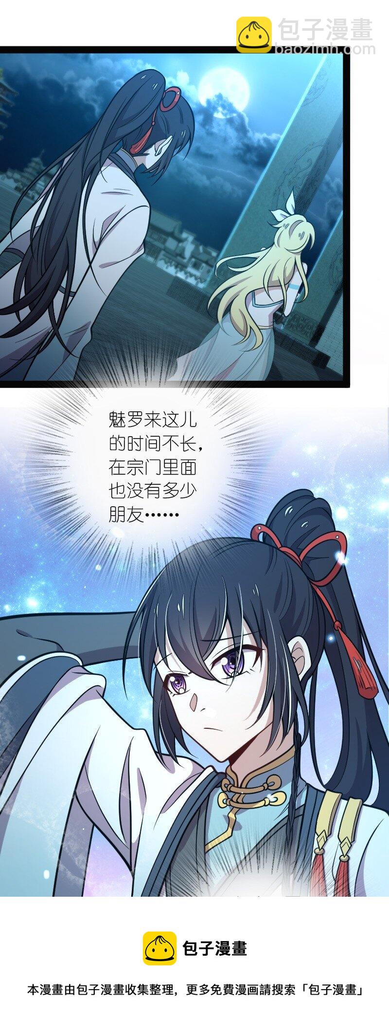 武帝隱居之後的生活 - 152 新門主 - 5