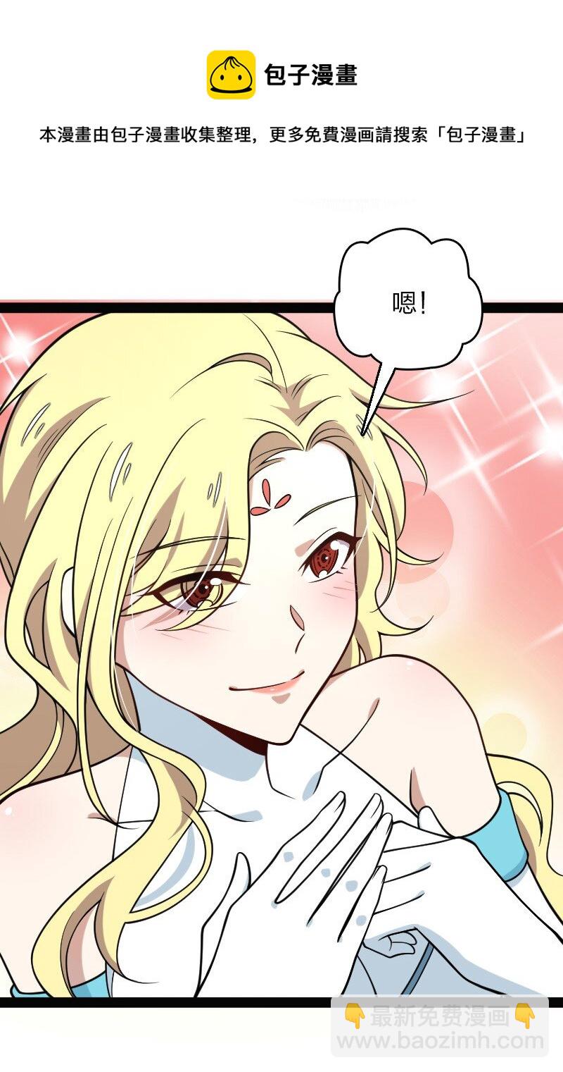 武帝隱居之後的生活 - 152 新門主 - 1