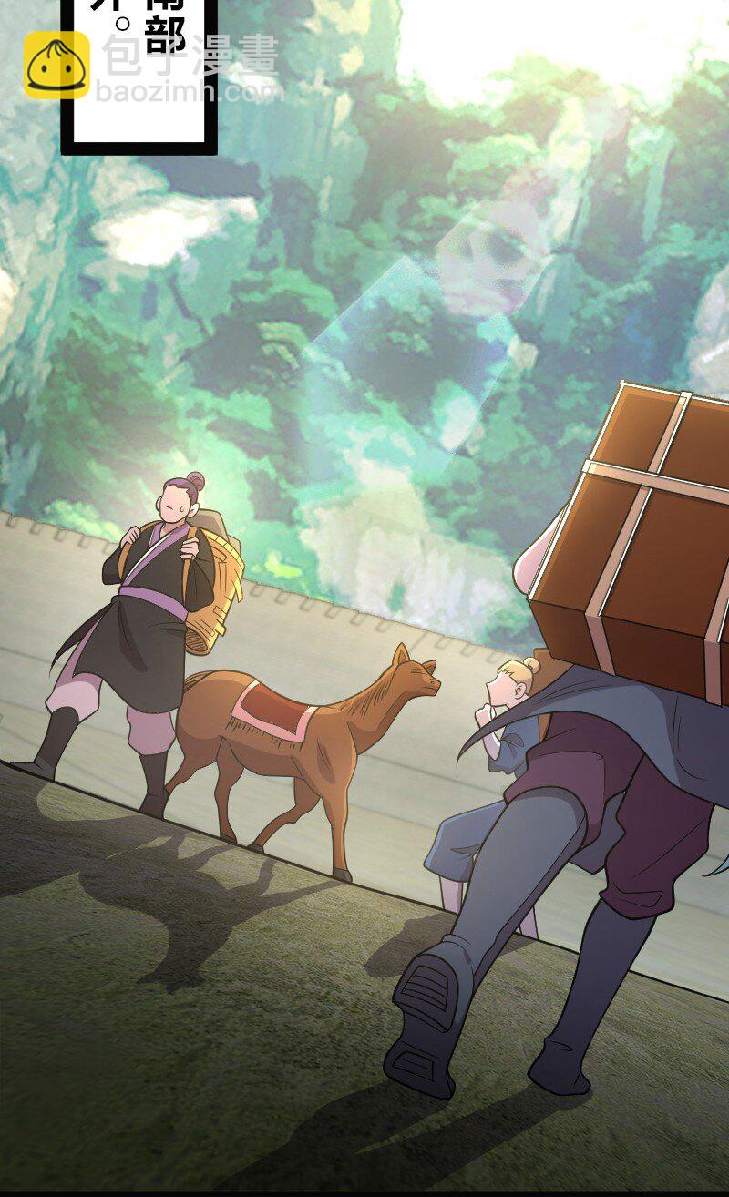 武帝隱居之後的生活 - 152 新門主 - 6