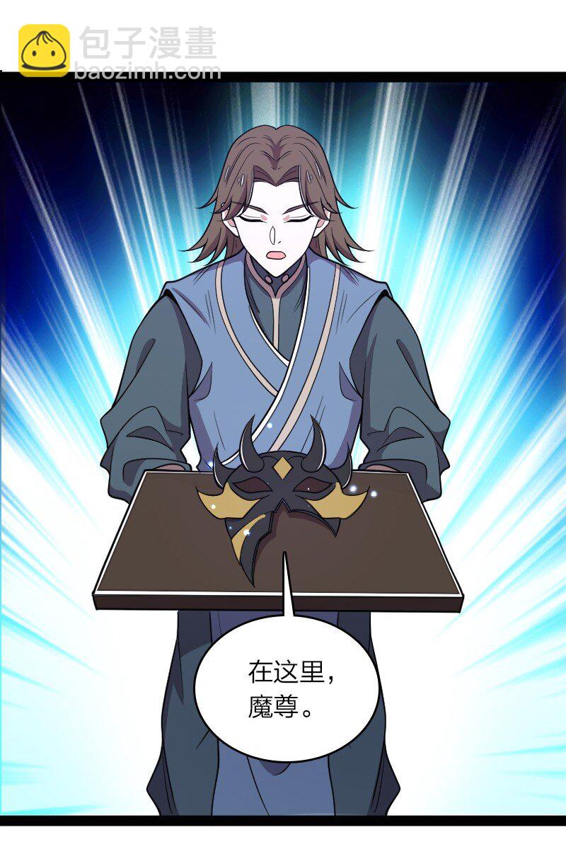 武帝隱居之後的生活 - 152 新門主 - 4