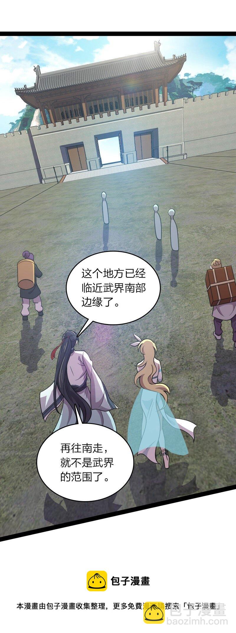 武帝隱居之後的生活 - 152 新門主 - 1