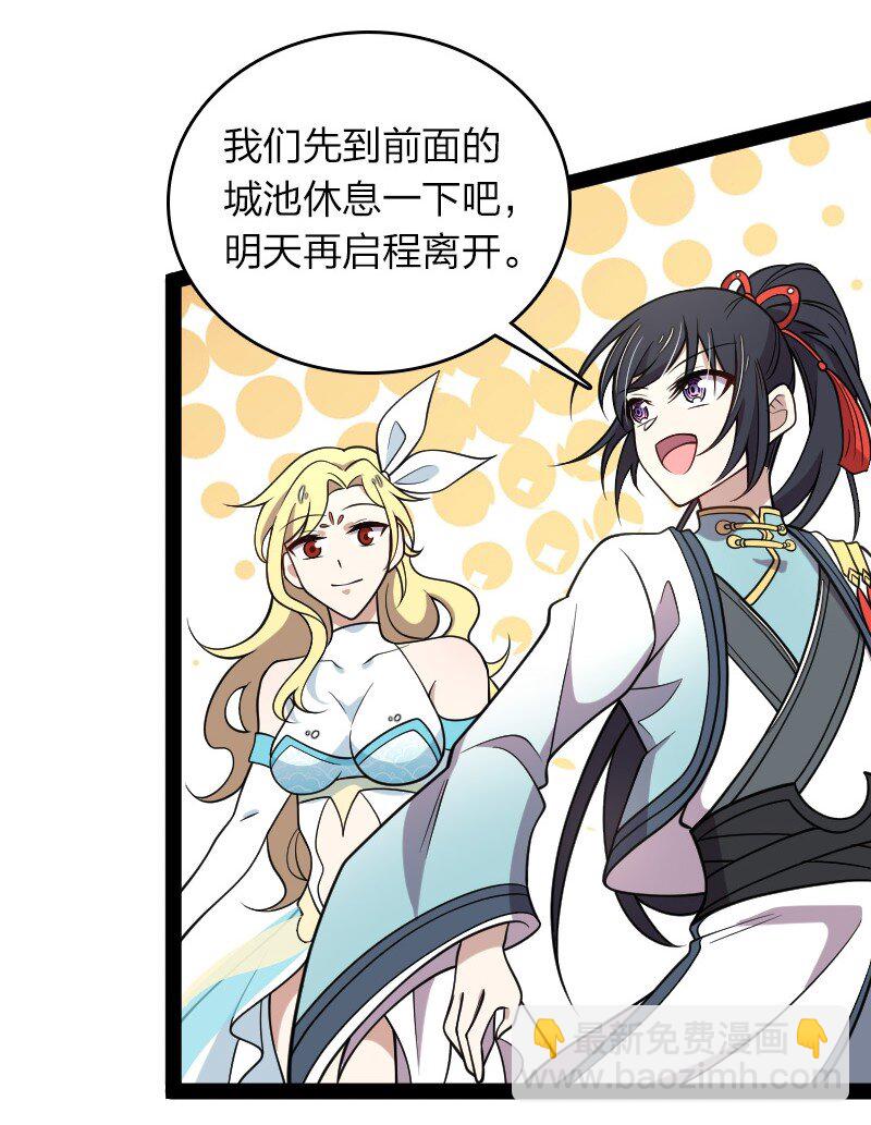 武帝隱居之後的生活 - 152 新門主 - 2