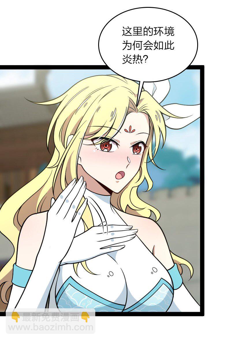 武帝隱居之後的生活 - 152 新門主 - 3