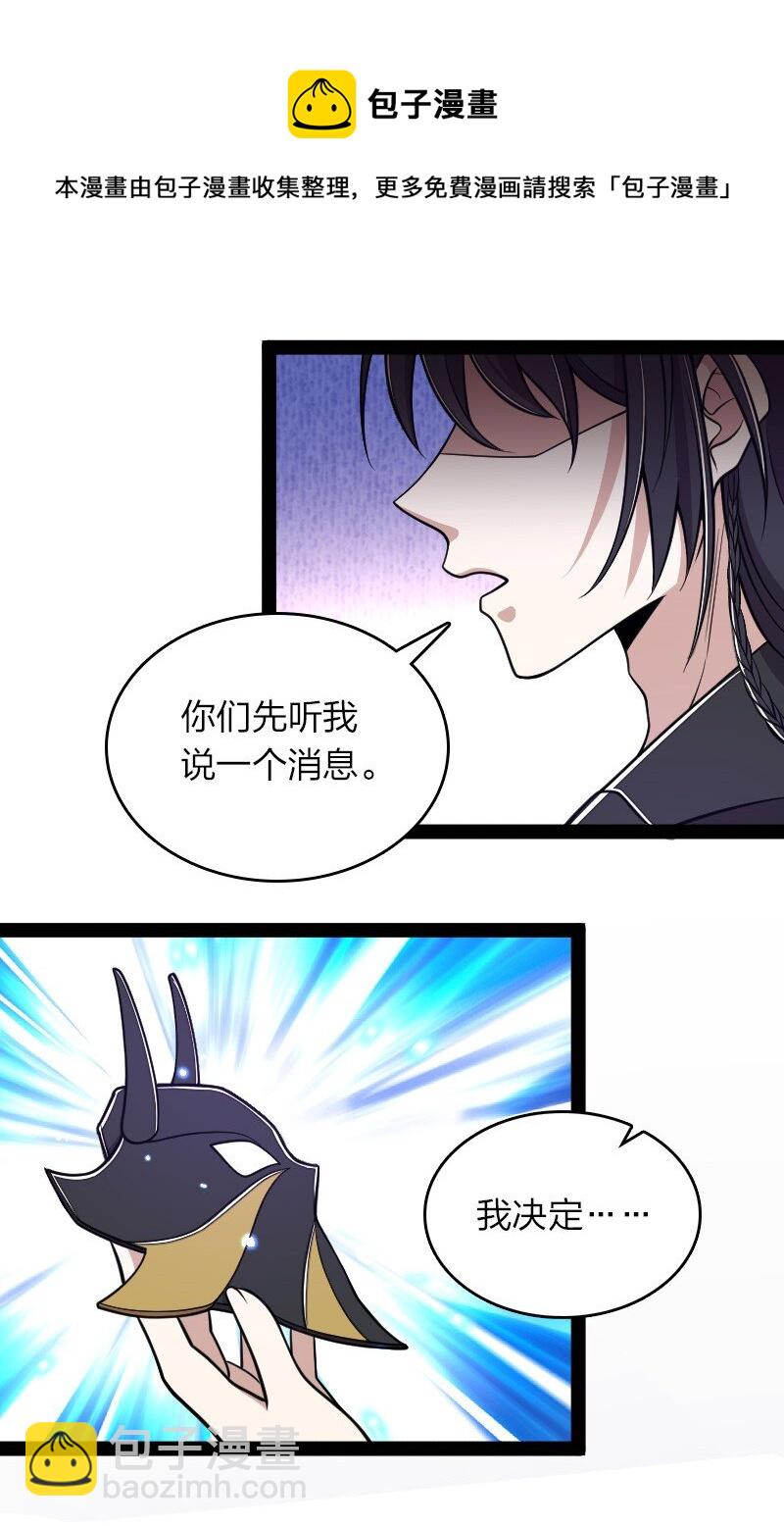 武帝隱居之後的生活 - 152 新門主 - 5