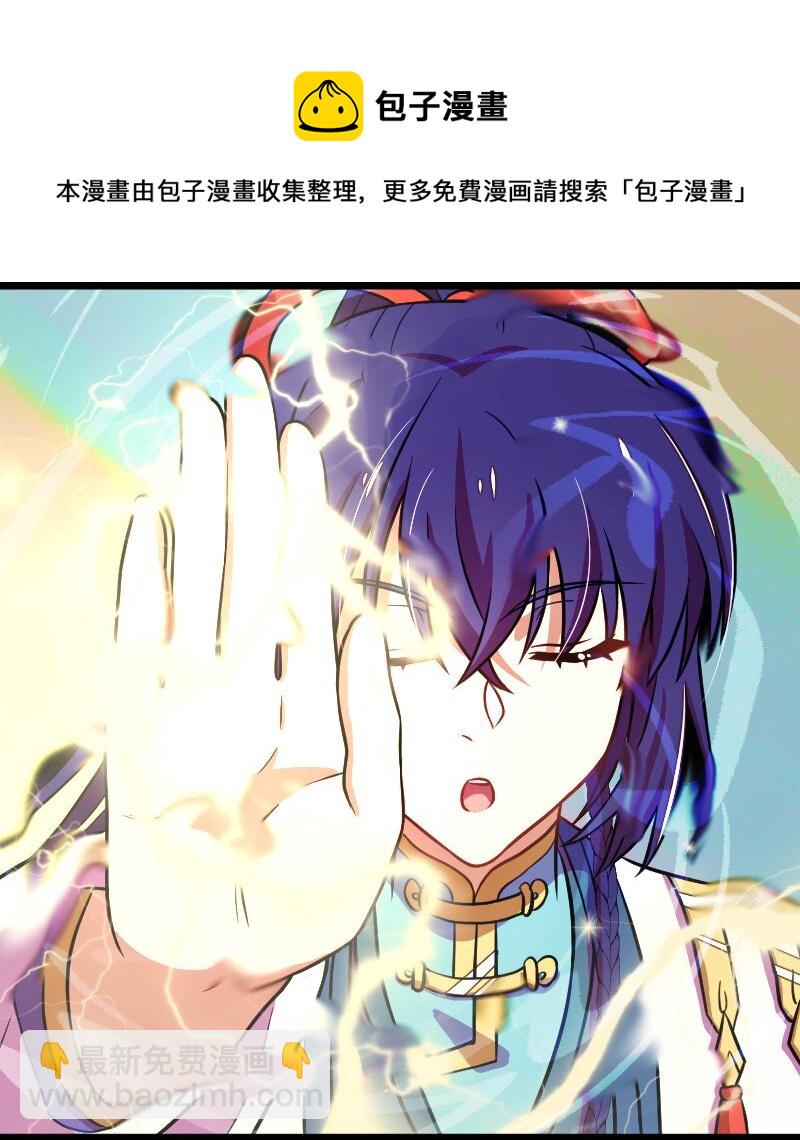 武帝隱居之後的生活 - 154 前往南神州 - 5