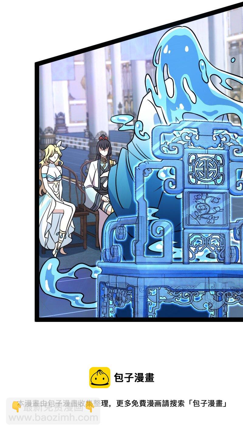 武帝隱居之後的生活 - 156 海洋之神 - 5