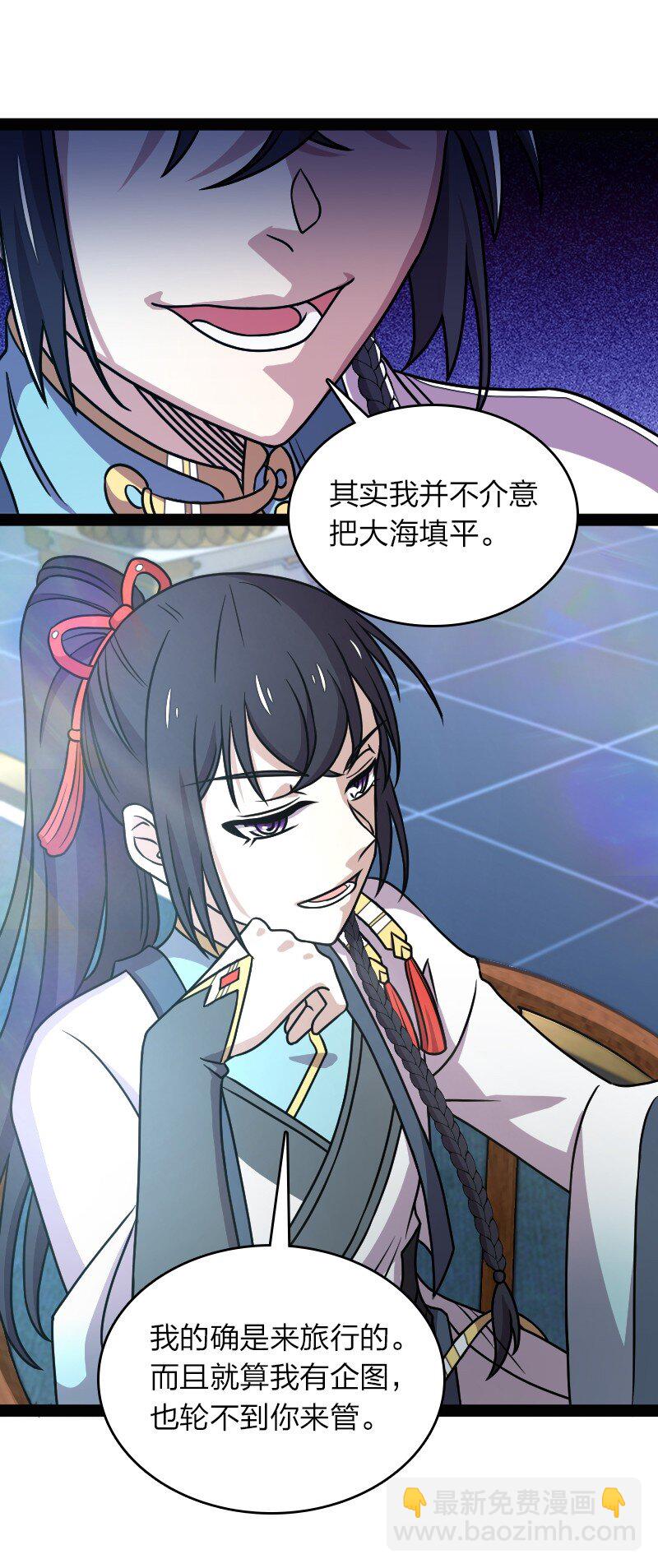 武帝隱居之後的生活 - 156 海洋之神 - 2