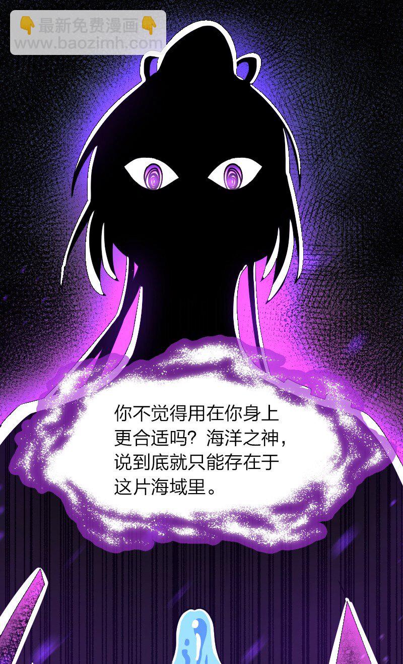 武帝隱居之後的生活 - 156 海洋之神 - 4