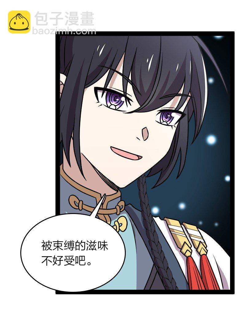 武帝隱居之後的生活 - 156 海洋之神 - 7