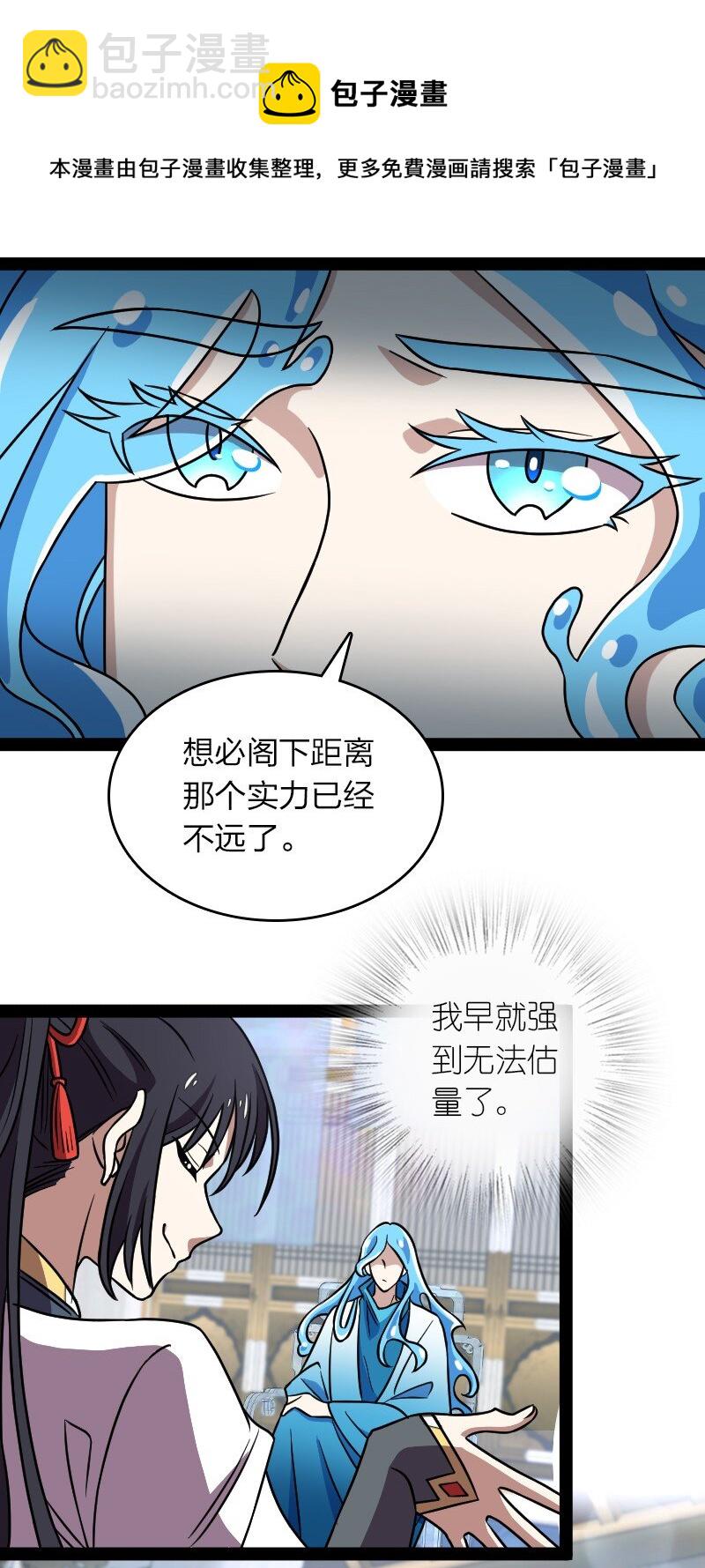 武帝隱居之後的生活 - 156 海洋之神 - 1