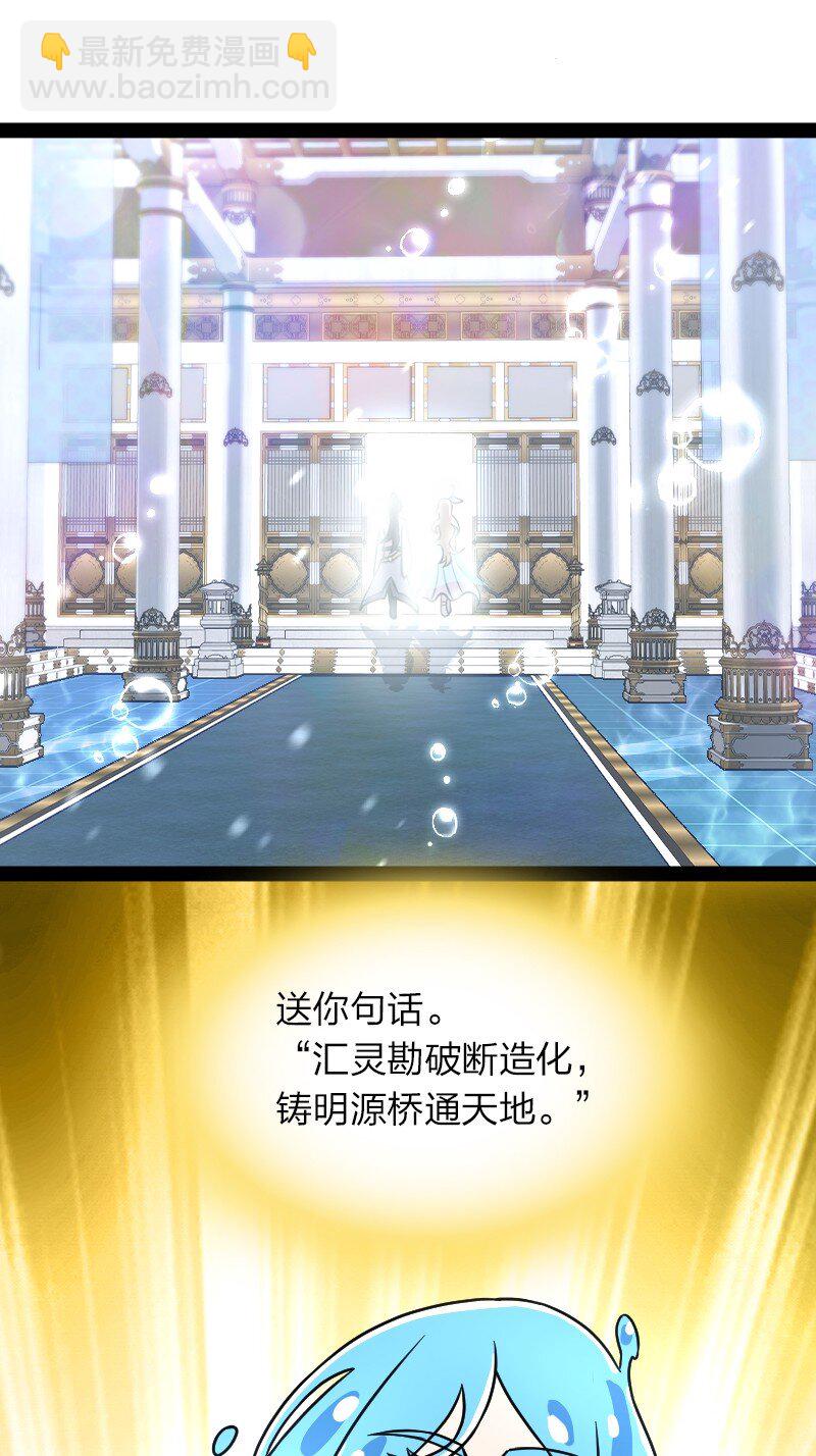 武帝隱居之後的生活 - 156 海洋之神 - 3