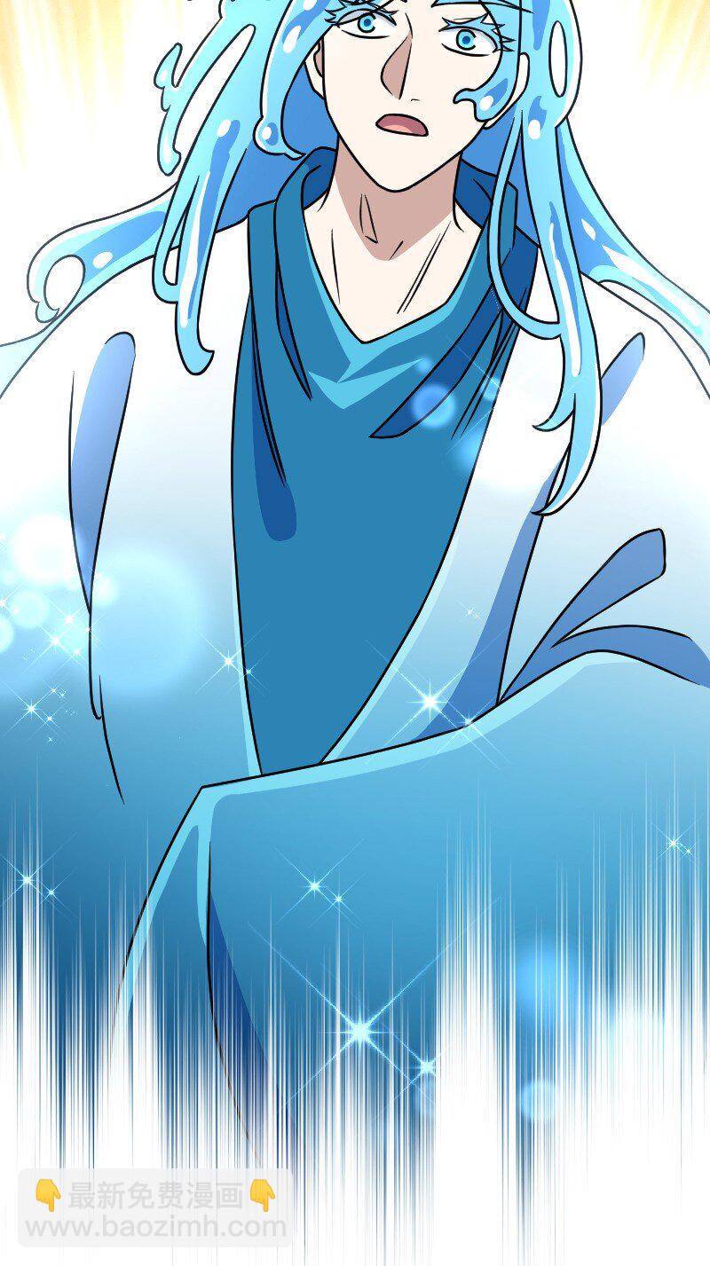 武帝隱居之後的生活 - 156 海洋之神 - 4