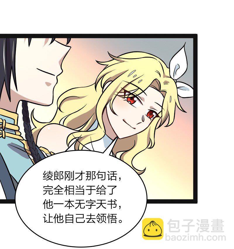 武帝隱居之後的生活 - 156 海洋之神 - 6