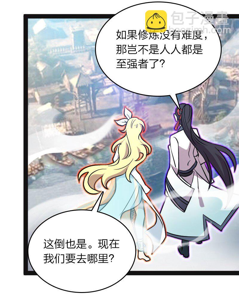 武帝隱居之後的生活 - 156 海洋之神 - 7