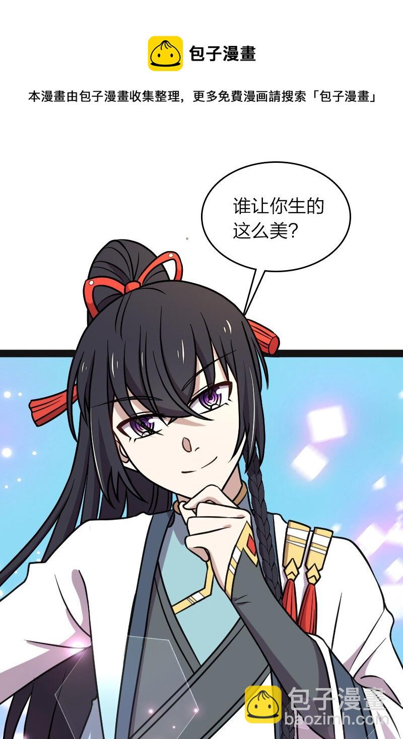 武帝隱居之後的生活 - 156 海洋之神 - 1