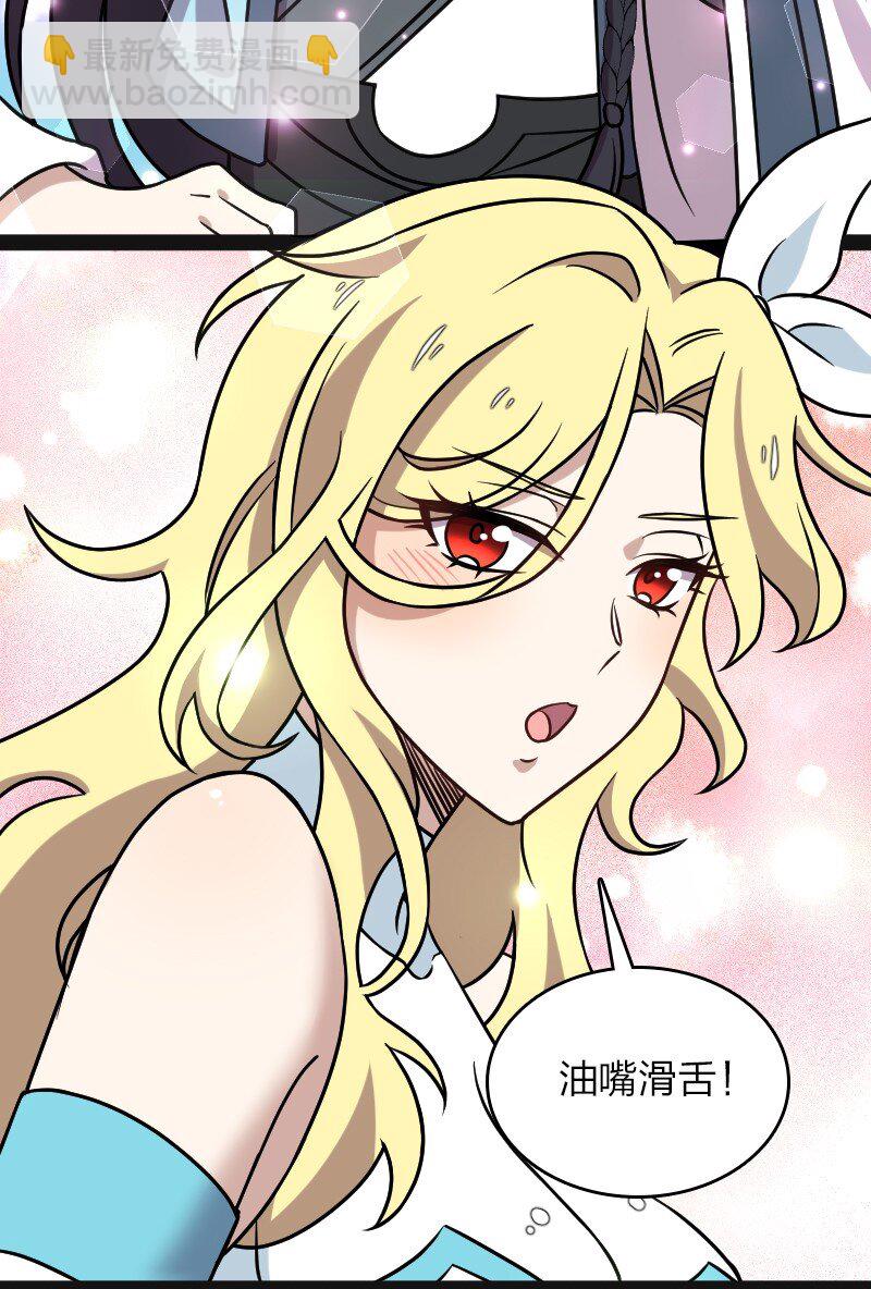 武帝隱居之後的生活 - 156 海洋之神 - 2