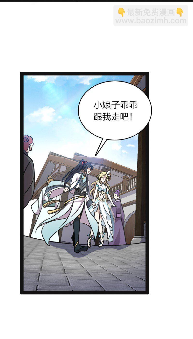 武帝隱居之後的生活 - 156 海洋之神 - 3