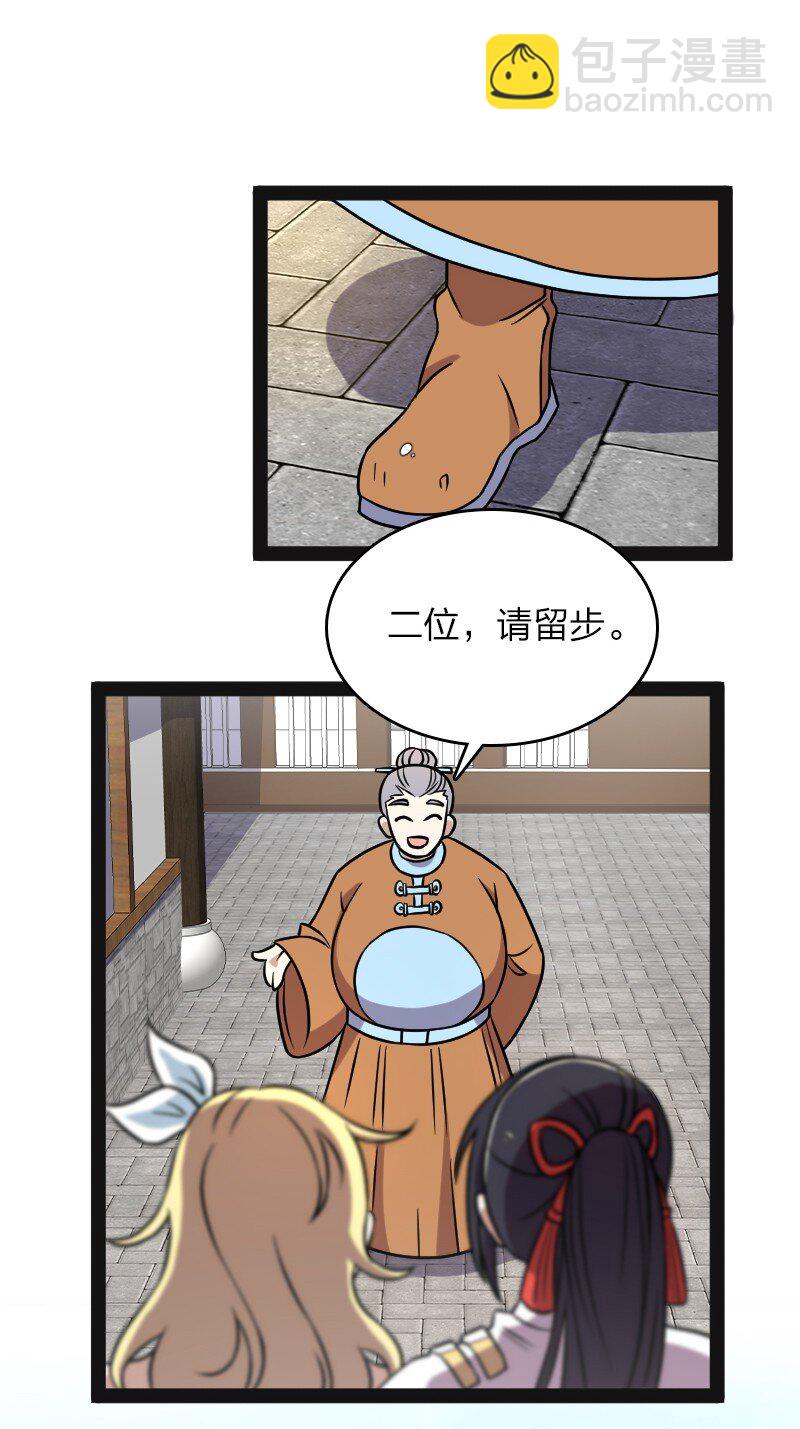 武帝隱居之後的生活 - 156 海洋之神 - 4