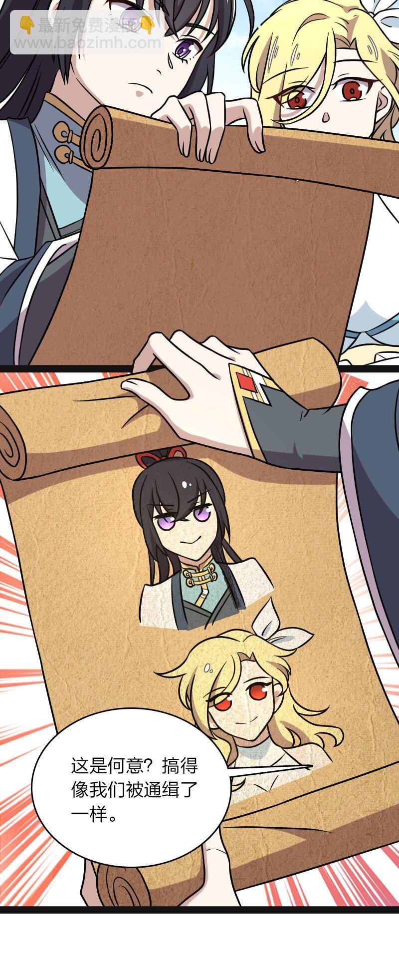 武帝隱居之後的生活 - 156 海洋之神 - 7