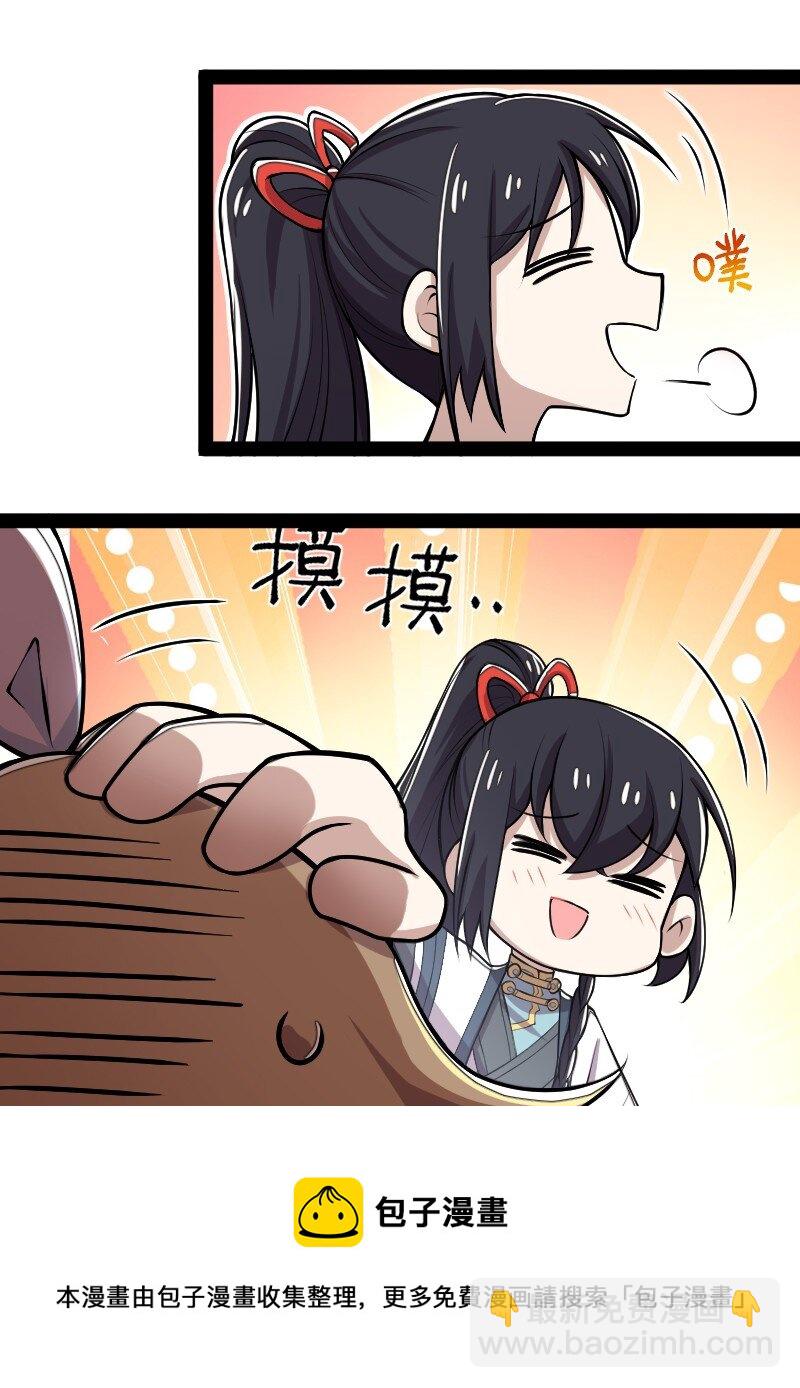 武帝隱居之後的生活 - 158 海神獻祭儀式 - 6