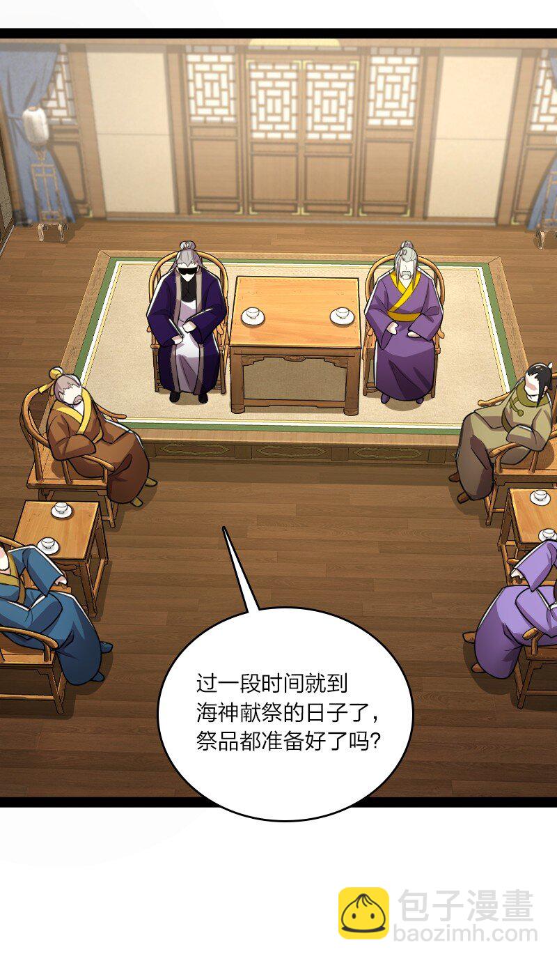 武帝隱居之後的生活 - 158 海神獻祭儀式 - 2