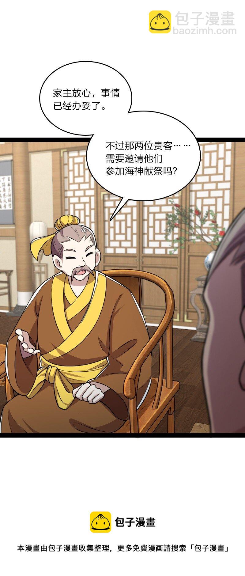 武帝隱居之後的生活 - 158 海神獻祭儀式 - 3