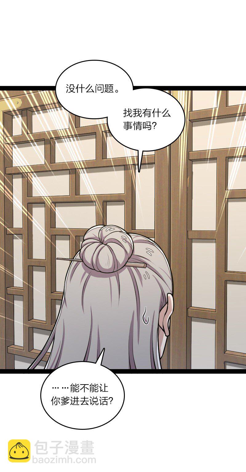 武帝隱居之後的生活 - 158 海神獻祭儀式 - 1