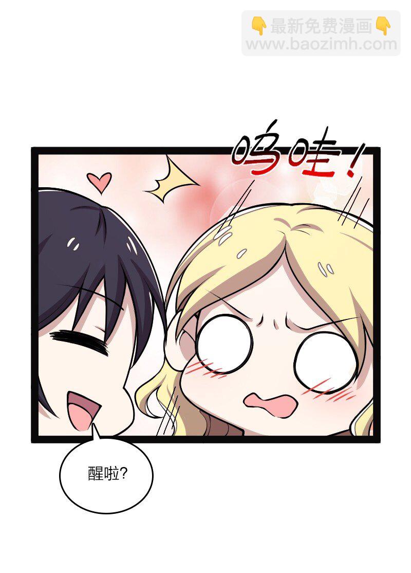 武帝隱居之後的生活 - 158 海神獻祭儀式 - 3