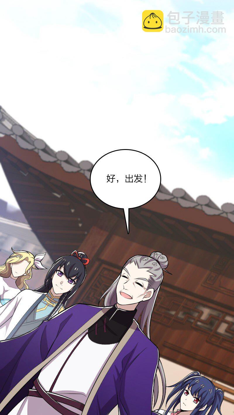 武帝隱居之後的生活 - 158 海神獻祭儀式 - 5