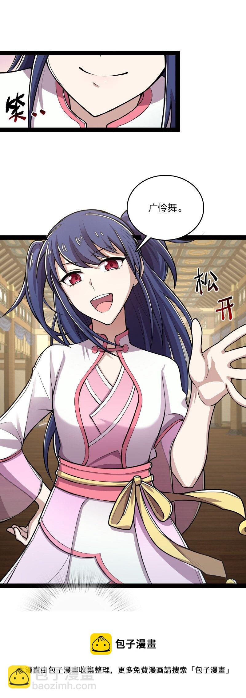 武帝隱居之後的生活 - 158 海神獻祭儀式 - 5