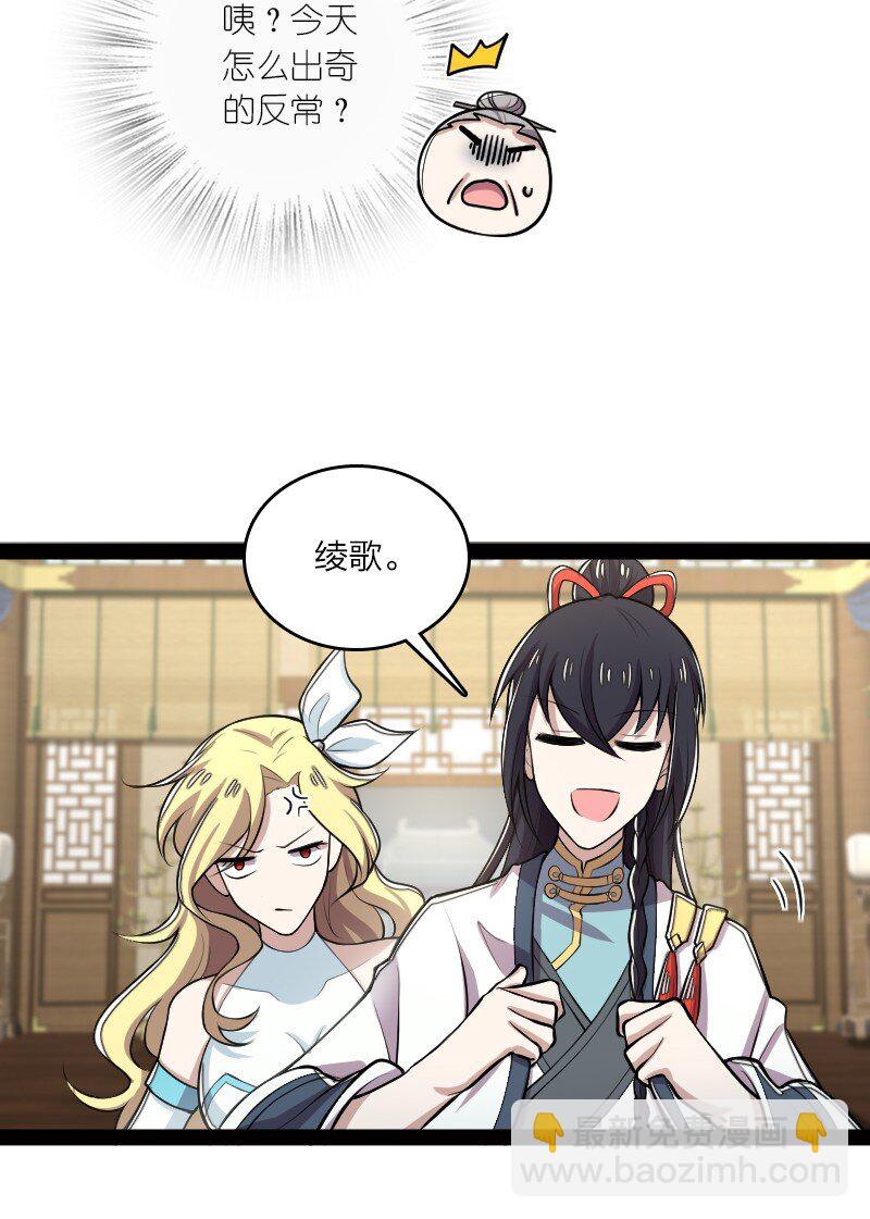 武帝隱居之後的生活 - 158 海神獻祭儀式 - 6