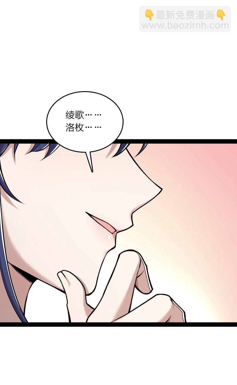 武帝隱居之後的生活 - 158 海神獻祭儀式 - 1