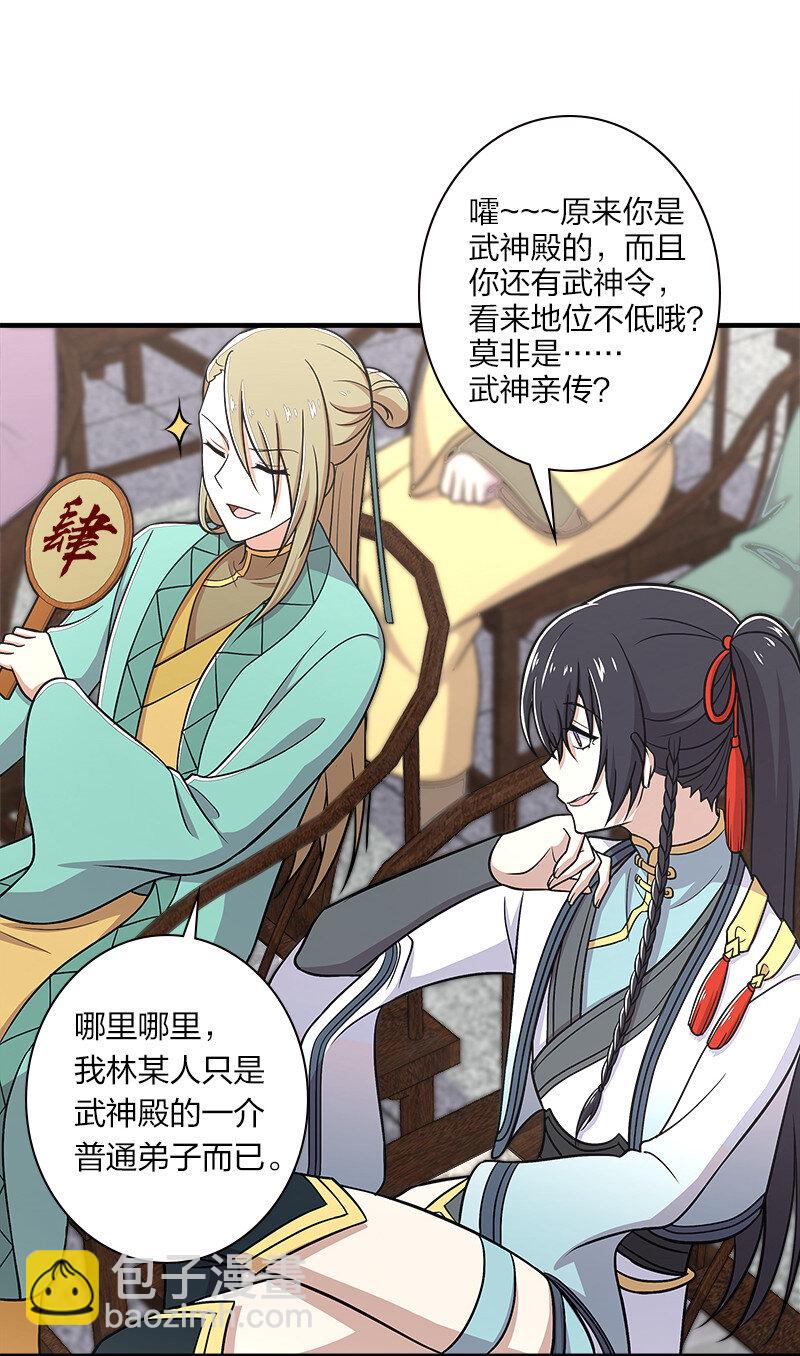 武帝隱居之後的生活 - 017 拍賣會裡喊666的 - 6