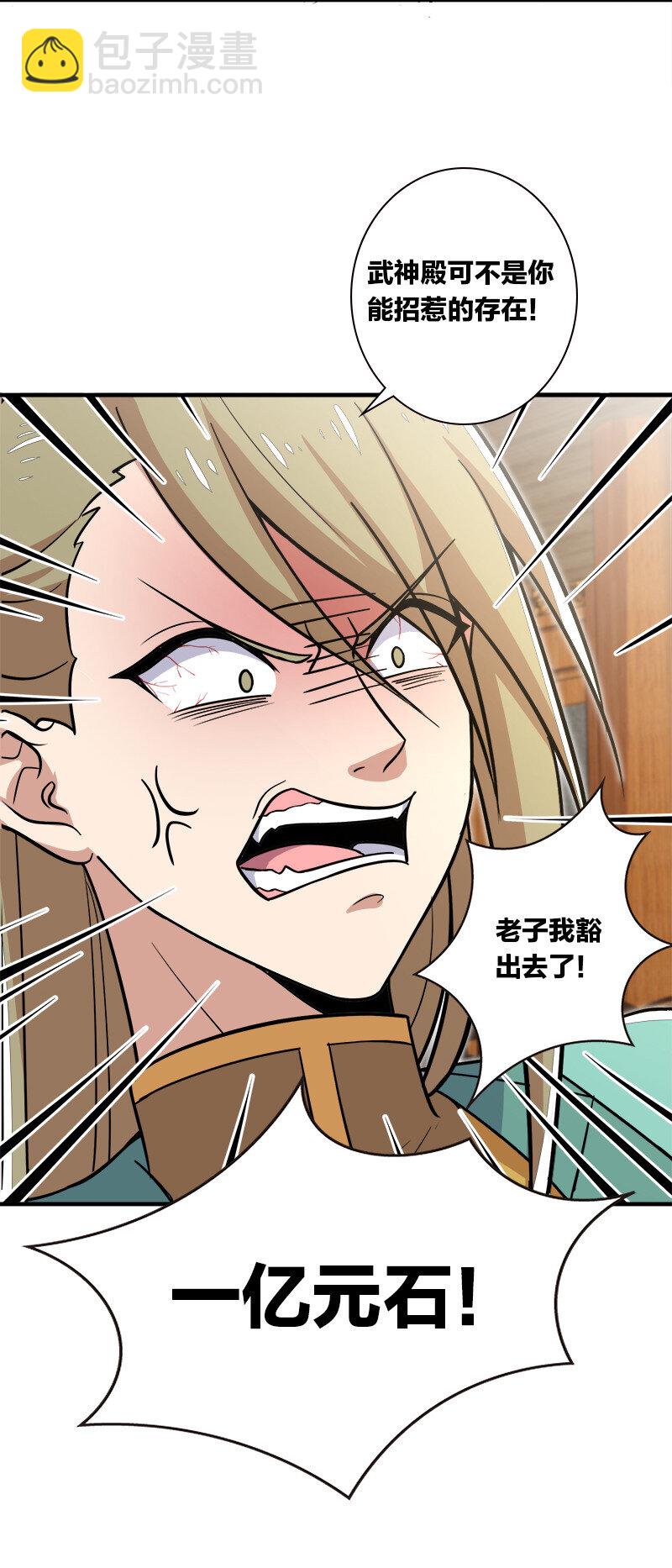 武帝隱居之後的生活 - 017 拍賣會裡喊666的 - 5